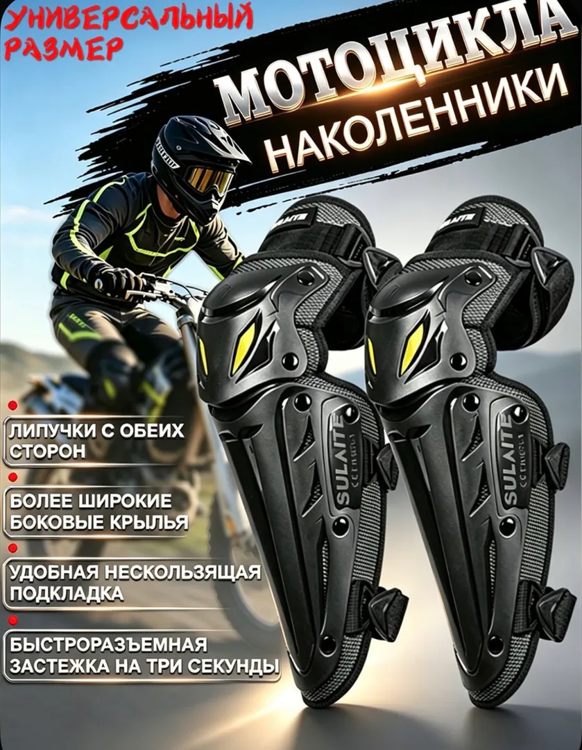 For motorcycle: gloves, knee pads, seats — photo 1