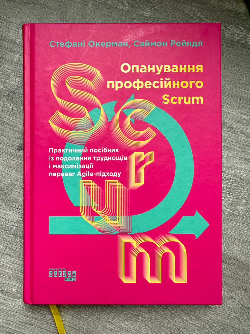 Mastering Professional Scrum (Ukr.) — photo 1
