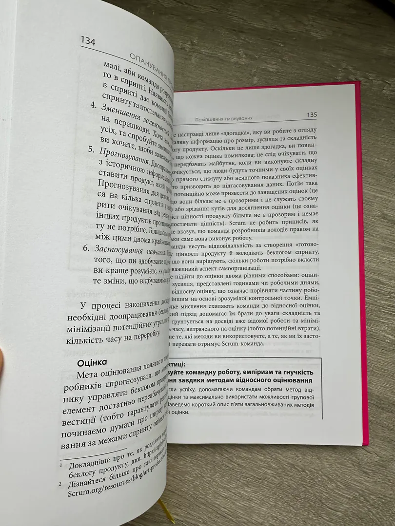 Mastering Professional Scrum (Ukr.) — photo 2