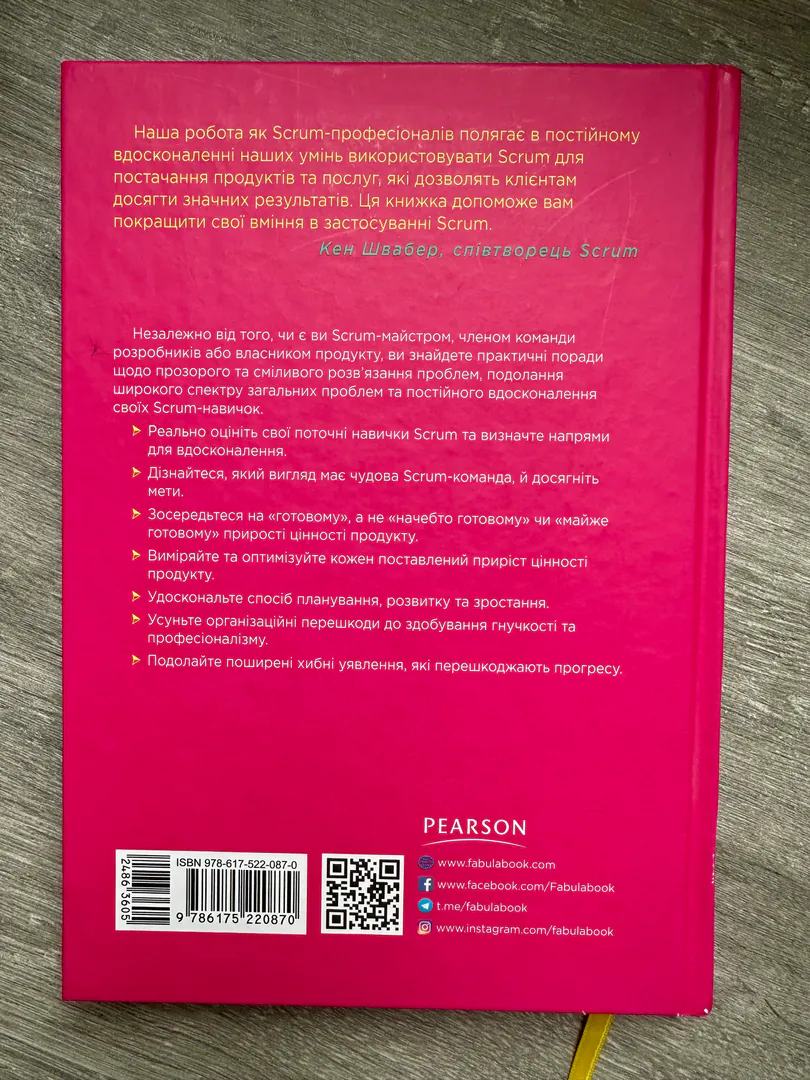 Mastering Professional Scrum (Ukr.) — photo 3