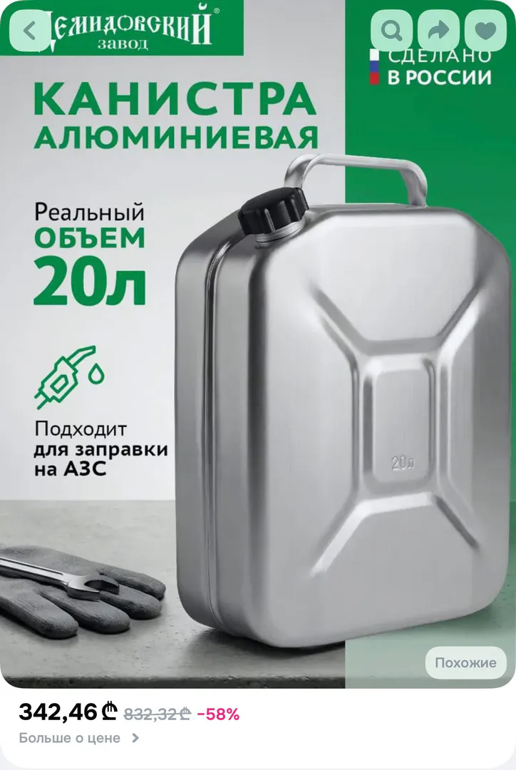 ბენზინის კანისტრები — ფოტო 2