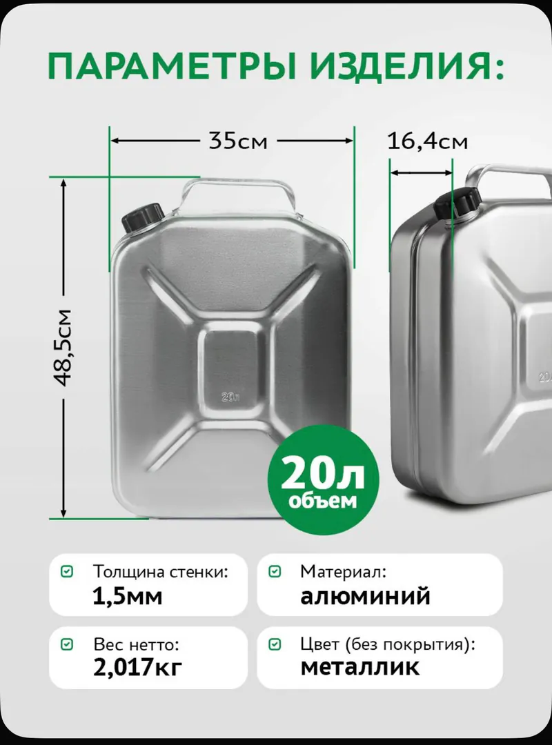 ბენზინის კანისტრები — ფოტო 4