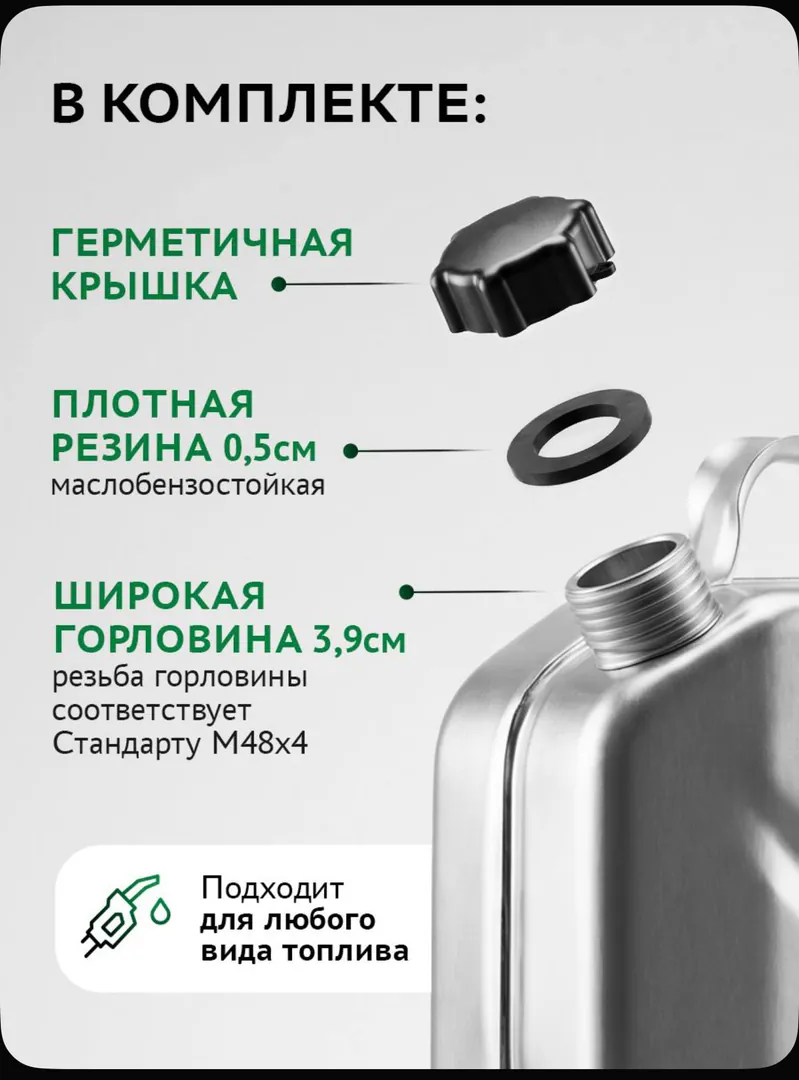 ბენზინის კანისტრები — ფოტო 6