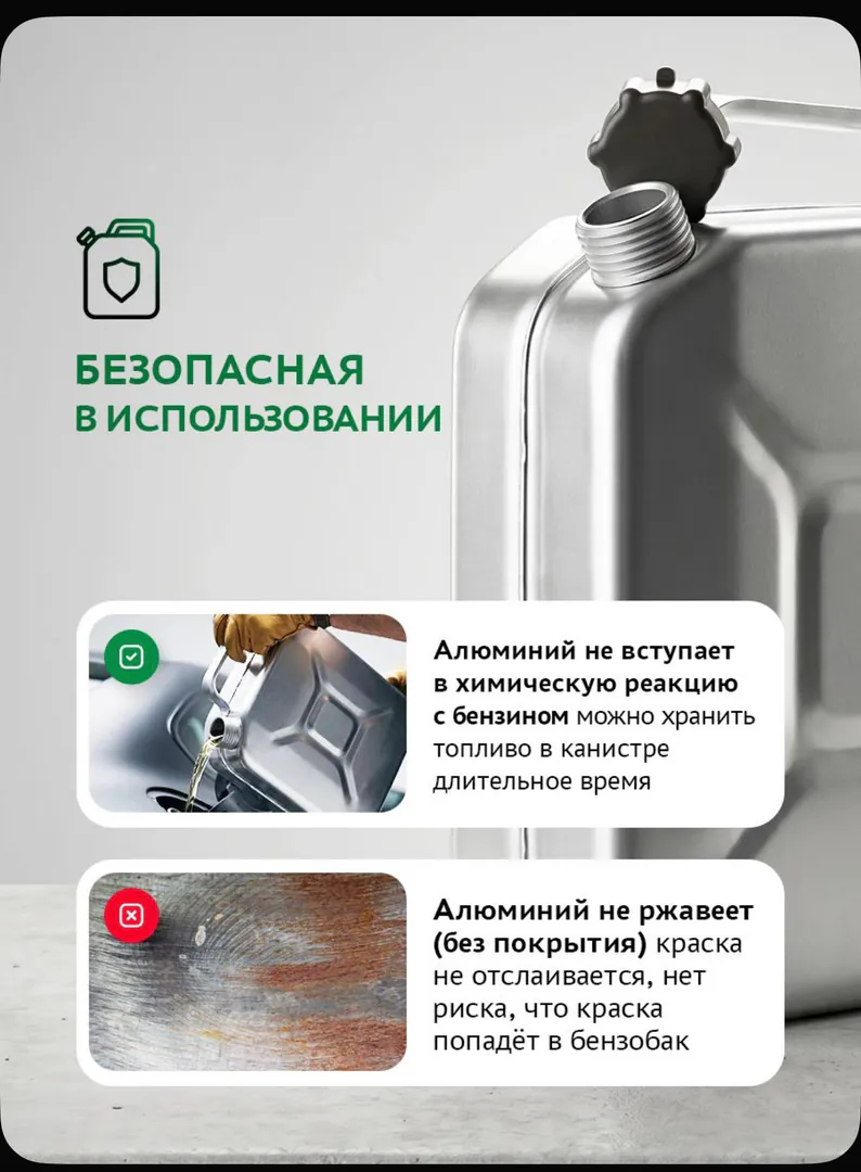 ბენზინის კანისტრები — ფოტო 5