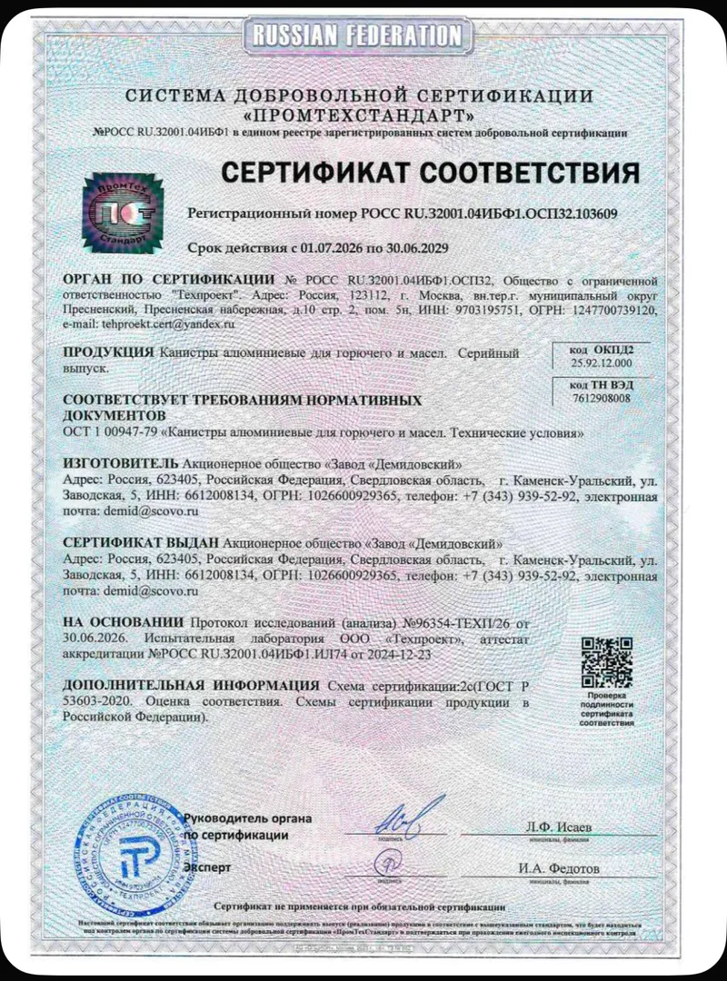 ბენზინის კანისტრები — ფოტო 8