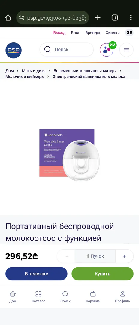 Electric breast pump — photo 1