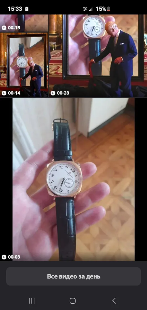 Watch — photo 1