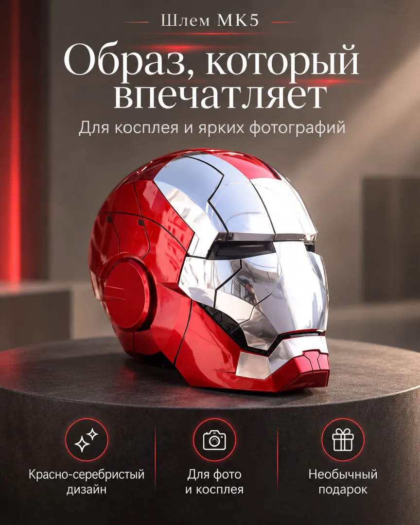Iron Man Marvel helmet with remote control, 1:1 — photo 1