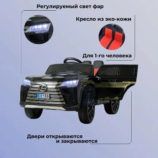 Children's electric car Lexus 9166-B (4 engines, — photo 9